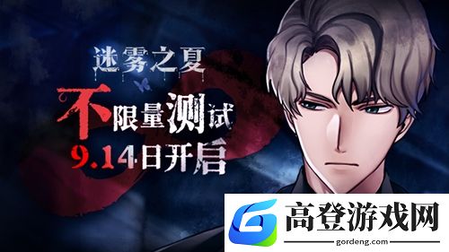 迷雾之夏书柜手机密码是什么 迷雾之夏书柜手机解锁密码介绍