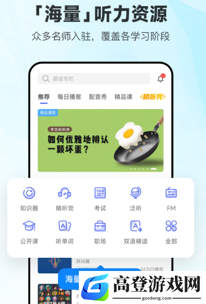 学习英语的软件哪个好 免费的学英语app排名