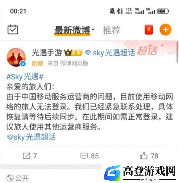 游侠网6