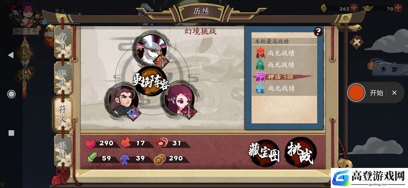 古今江湖祭坛阵容推荐 祭坛打法及阵容搭配详解