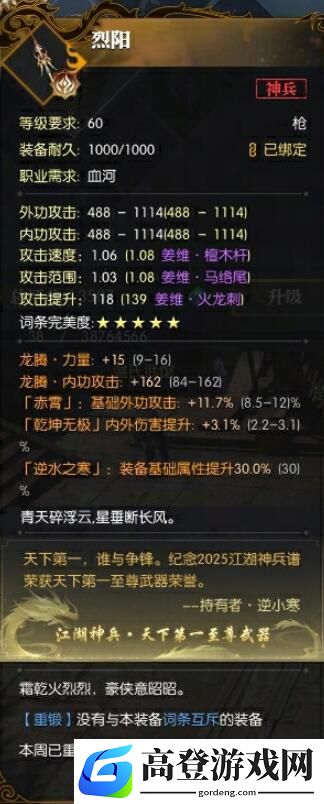 游侠网10