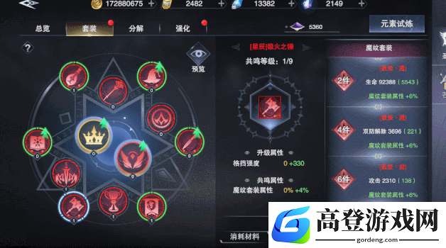 新神魔大陆圣纹怎么玩 新神魔大陆圣纹系统解读