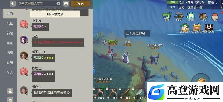 海岛纪元手游聊天文字颜色怎么设置
