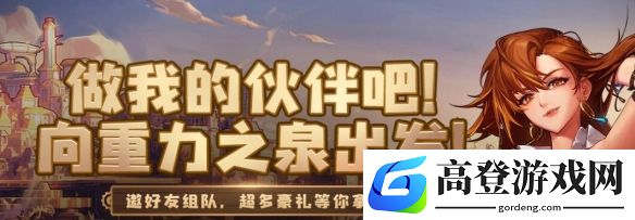 DNF重泉版本实用技巧：白金徽章免费拿