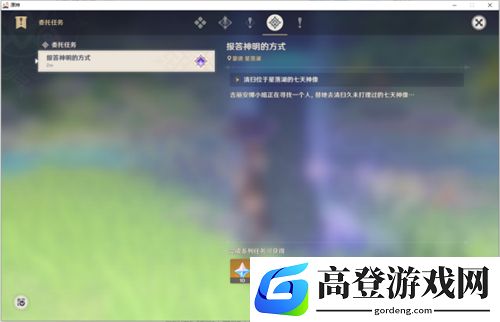 原神清扫神像任务怎么做 打扫所有污渍完成攻略
