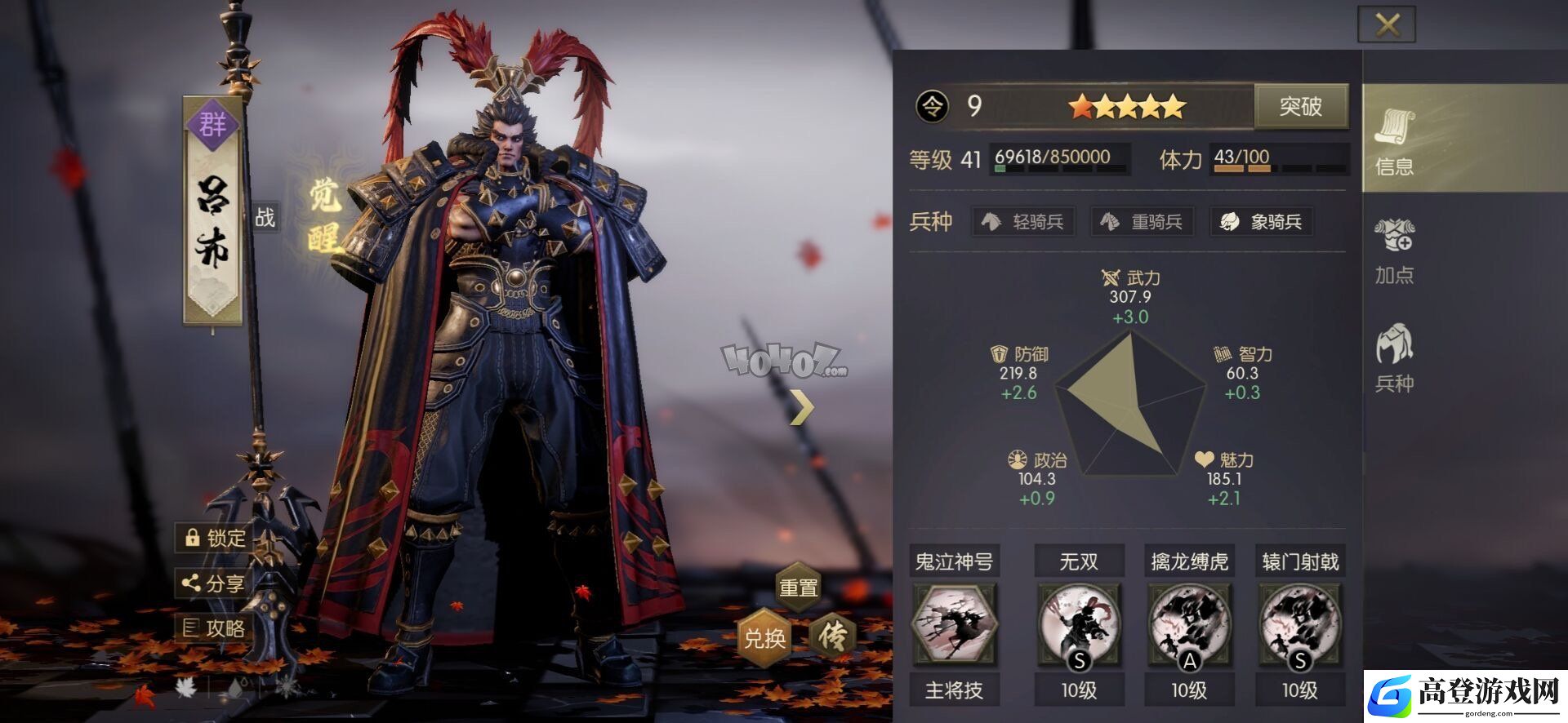 鸿图之下吕布怎么样 吕布值得培养吗