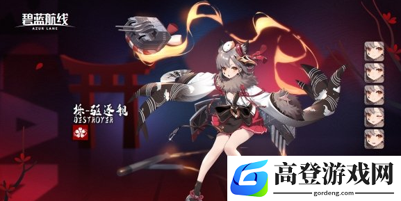 碧蓝航线凉月舰船图鉴 重樱SSR驱逐栎技能属性一览