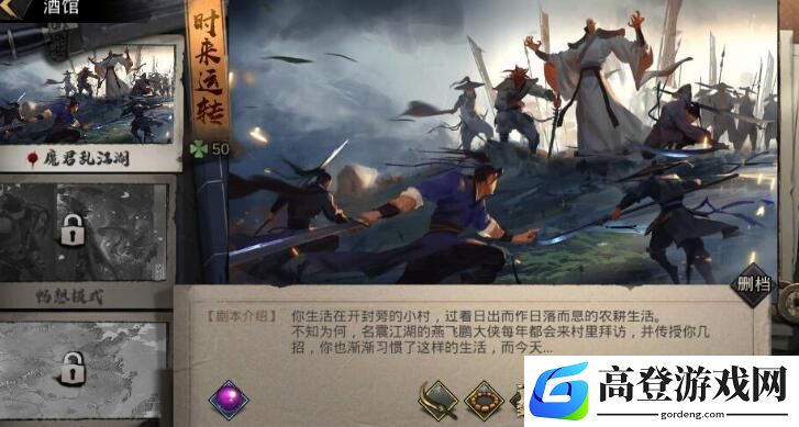 我的侠客跳崖需要哪些条件