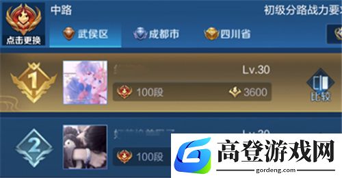 王者荣耀分路段位最高多少 位置段位上限介绍