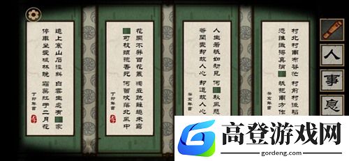 树灵之命运第三章攻略