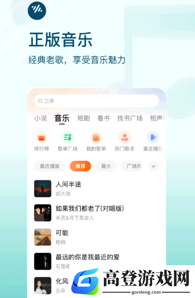 口碑最好的听书软件推荐哪些 免费的听书app合集