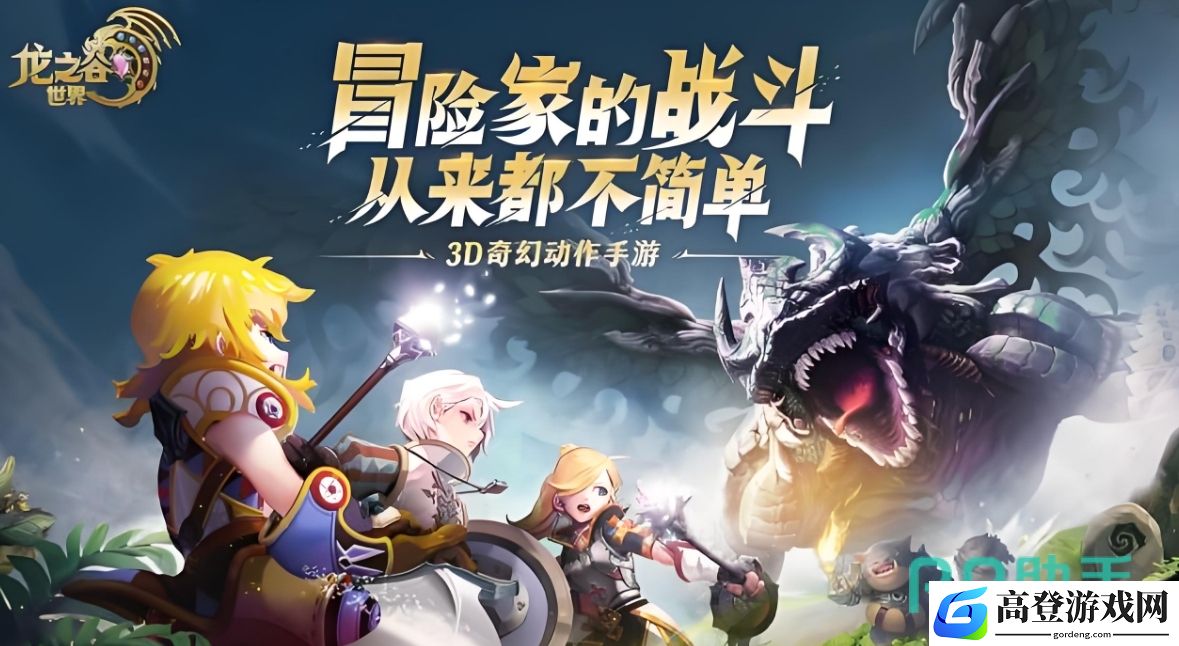 龙之谷世界龙币怎么刷 龙之谷世界龙币获得方式一览_龙之谷世界