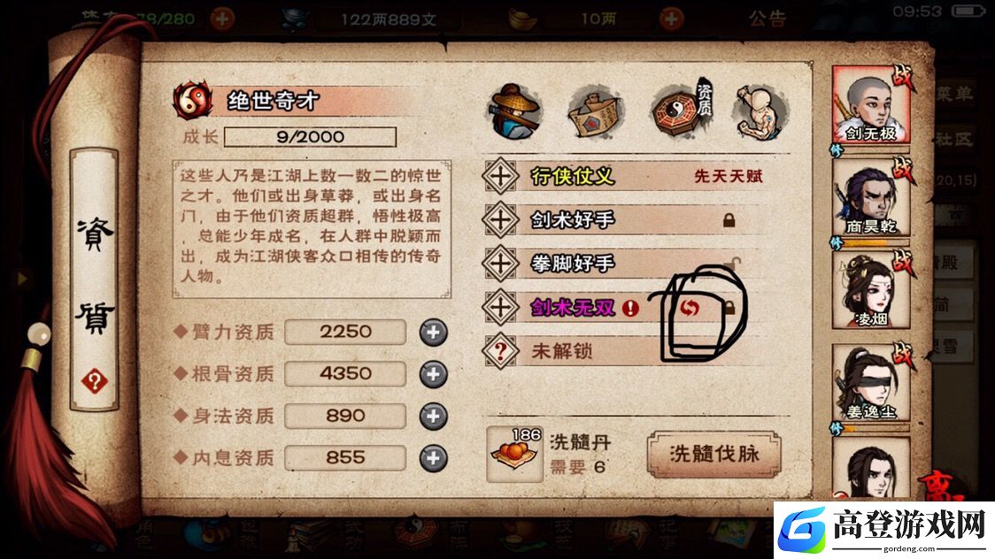 烟雨江湖鬼脉怎么置换