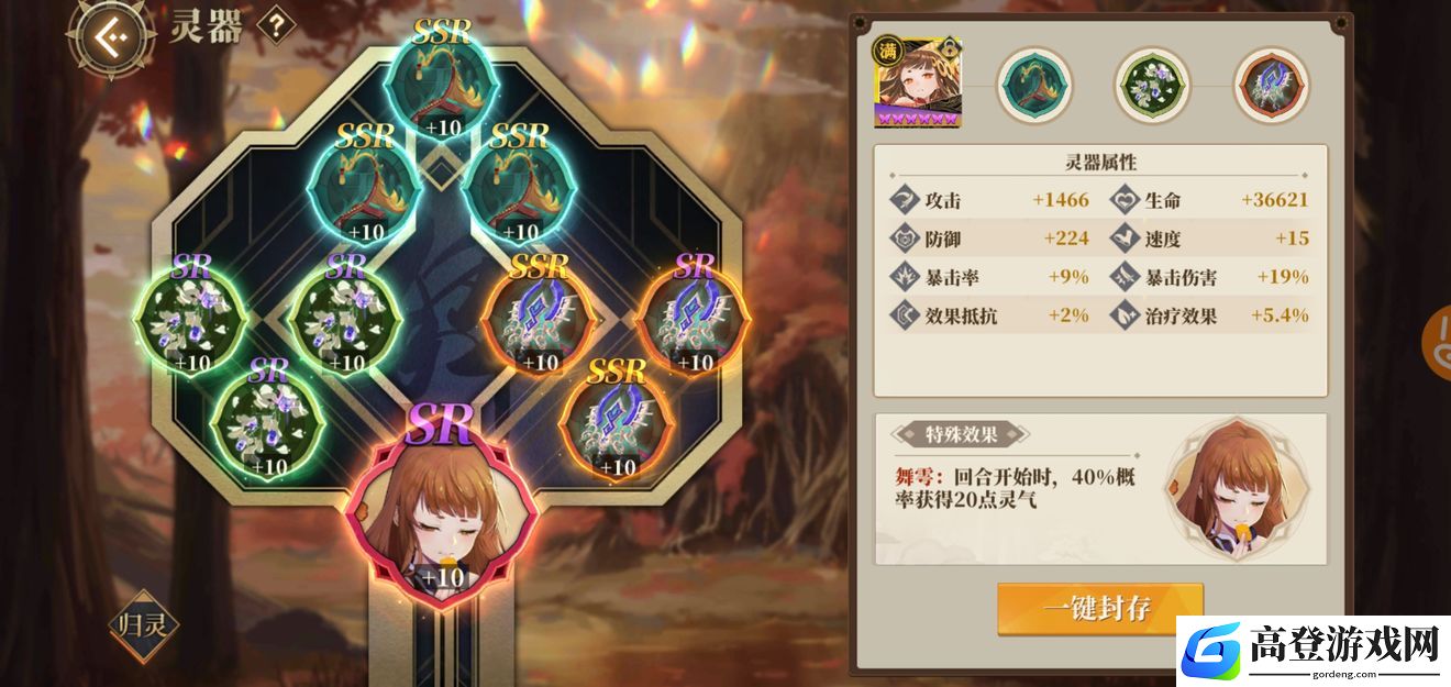 山海镜花魃灵器搭配