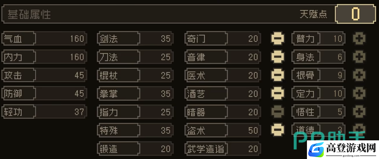 大江湖之苍龙与白鸟加点推荐 大江湖之苍龙与白鸟如何加点_大江湖之苍龙与白鸟