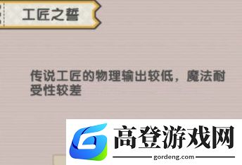 伊洛纳传说工匠怎么玩 新生活职业传说工匠玩法详解