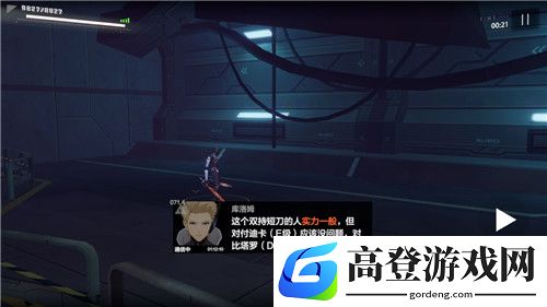 战双帕弥什库洛姆间章隐藏剧情攻略