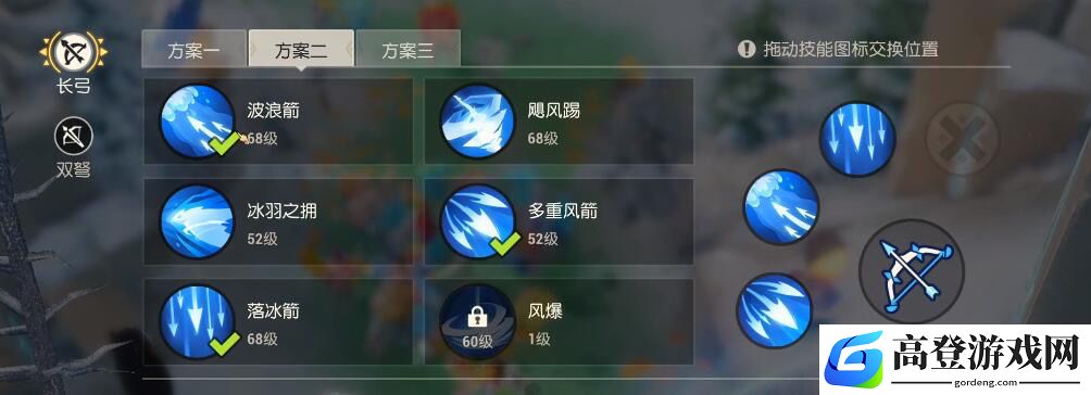 海岛纪元长弓技能搭配推荐