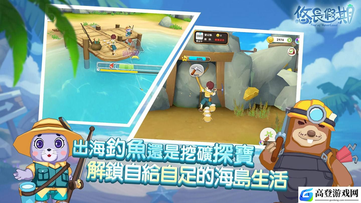 悠长假期服装怎么的 各种服装获取途径