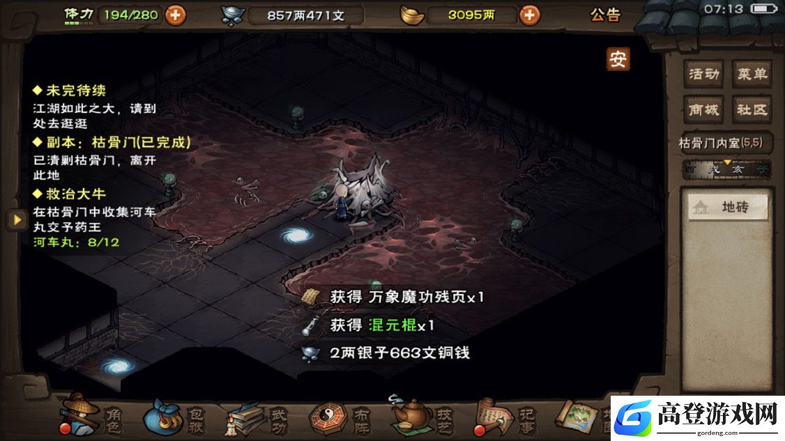 烟雨江湖枯骨门攻略 少林拳速通枯骨门
