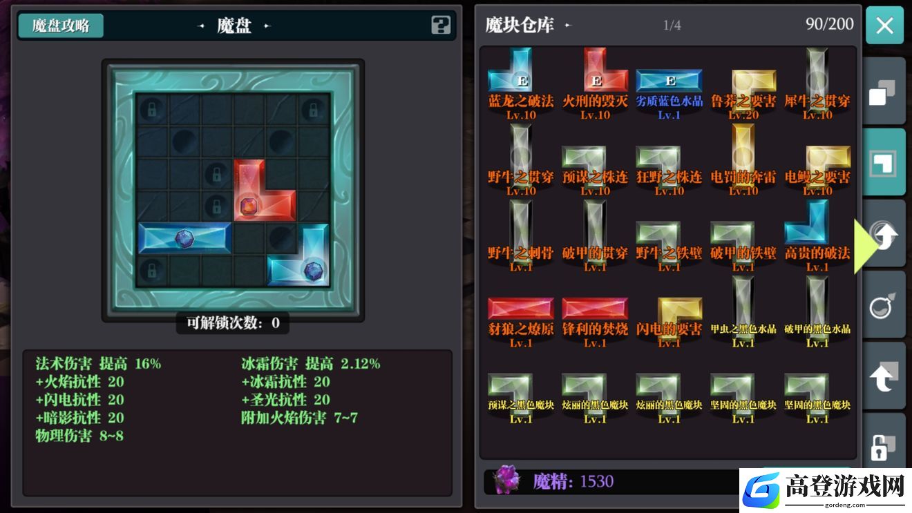 魔渊之刃暴击破灭斧玩法推荐