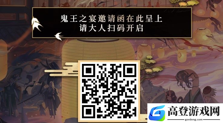 阴阳师鬼王之宴在哪 鬼王之宴活动攻略
