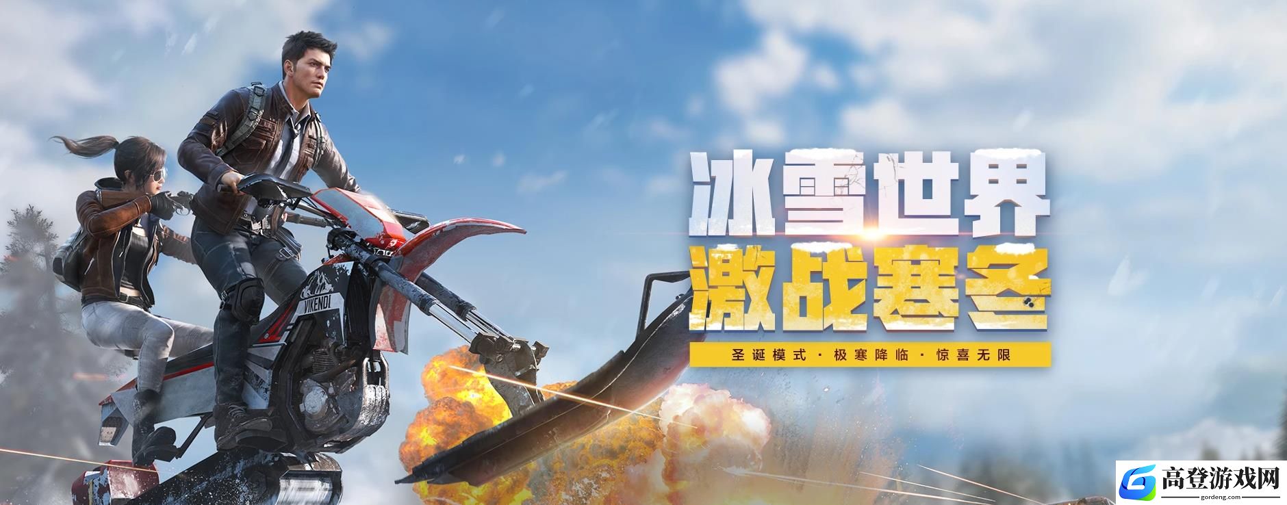 和平精英周年大片在哪看