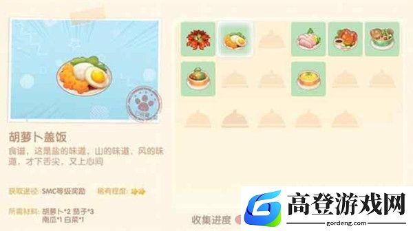 摩尔庄园手游有哪些隐藏食谱 隐藏食谱大全