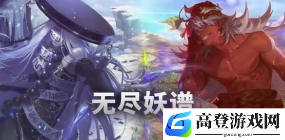 DNF全新地下城无尽妖谱爆料：地图为东方水墨风格