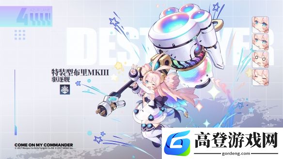 碧蓝航线彩布里怎么获取 特装型布里MKIII舰船介绍