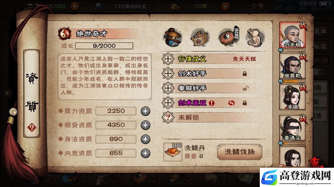 烟雨江湖鬼脉怎么置换