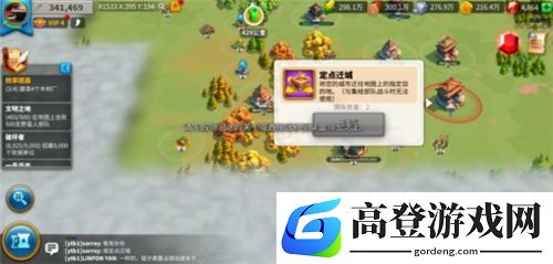 万国觉醒联盟要塞可以移动吗 中心要塞能不能迁移搬走