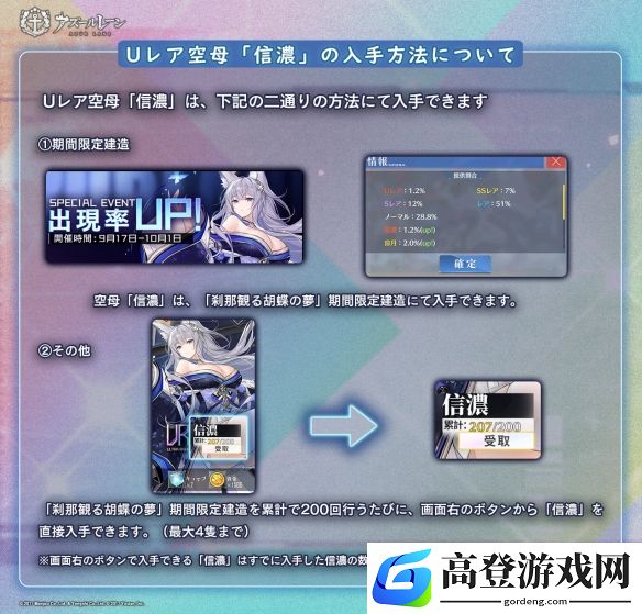 碧蓝航线信浓怎么获得 初始海上传奇航母信浓获取方式