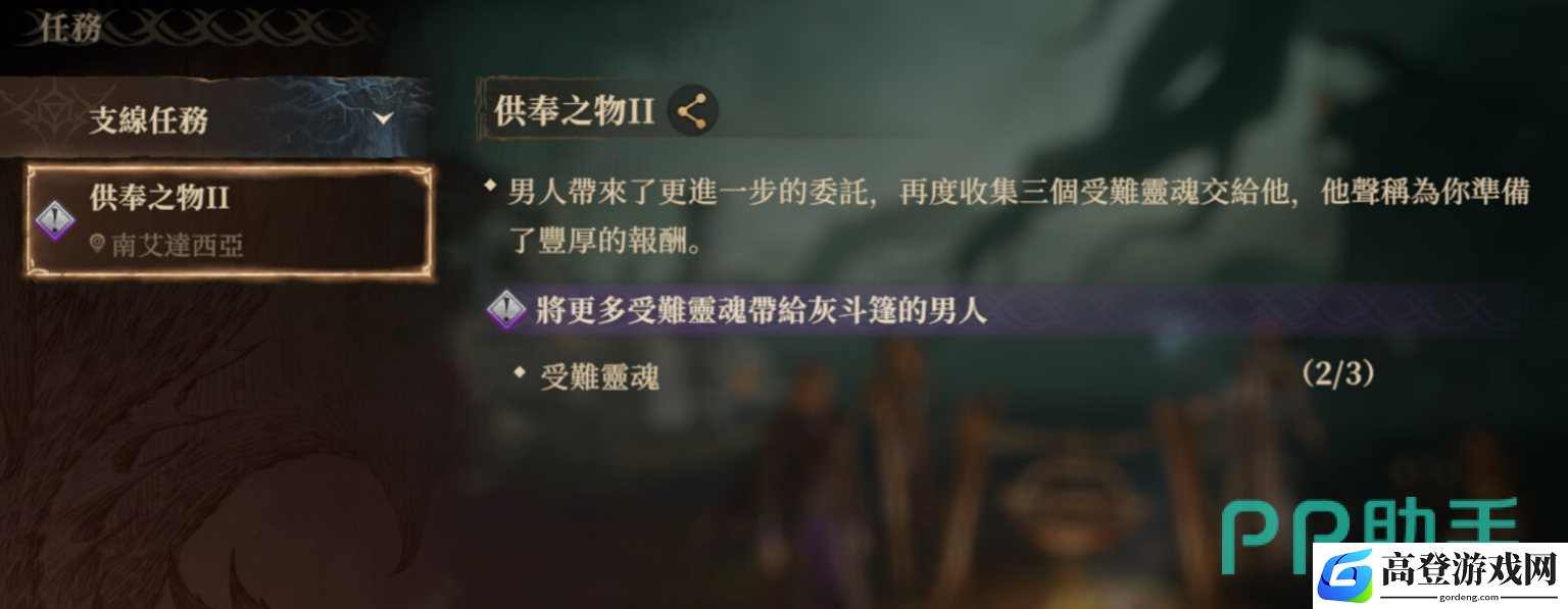 龙息神寂受难灵魂支线任务怎么做 龙息神寂受难灵魂在哪里收集_龙息神寂