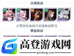 剑与远征秘宝峡湾20攻略 秘宝峡湾20关阵容