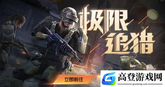 和平精英极限追猎召回队友有次数限制吗 可以复活几次