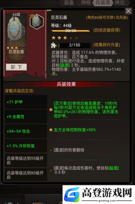 不朽之旅护甲流怎么玩 龟壳护甲流攻略