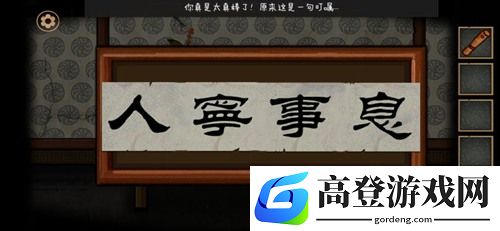 树灵之命运第三章攻略