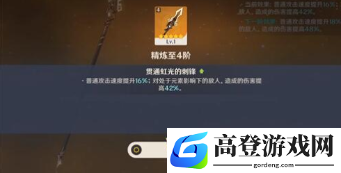 原神武器强化满要多少资源 武器满精炼要多少武器