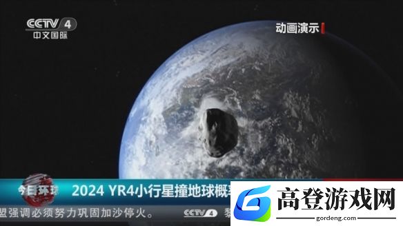 小行星撞地球概率调整为接近为零,天文学家仍在密切关注