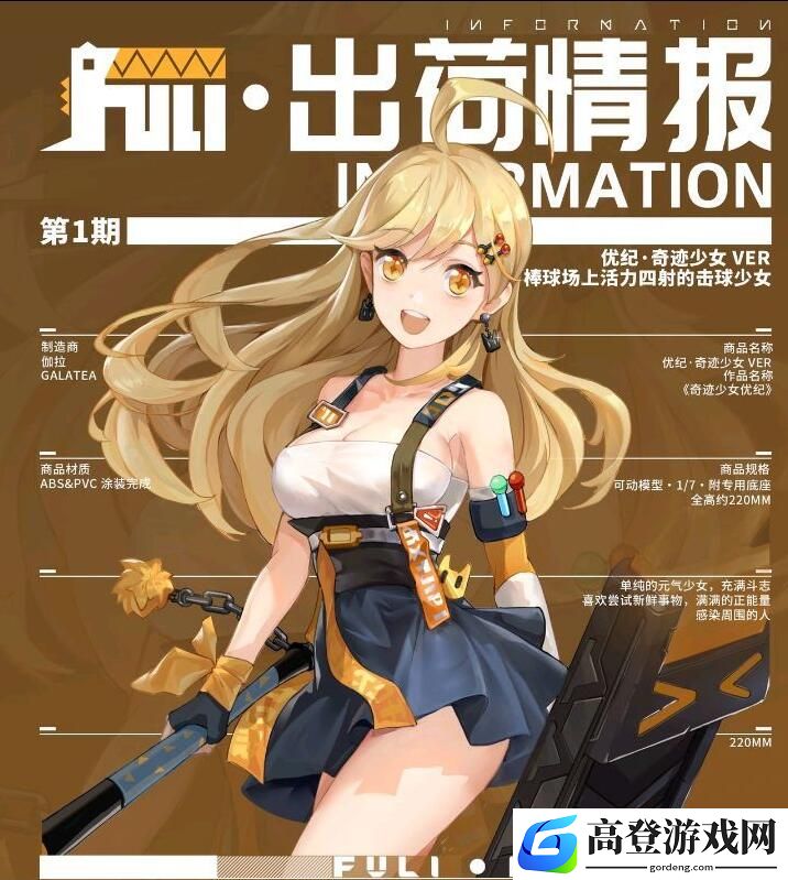 高能手办团坦克角色推荐 坦克角色谁比较强