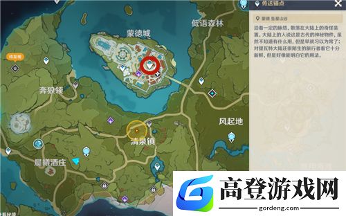 原神怎么传送 传送蒙德主城教学