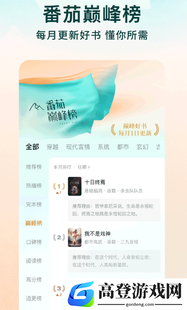 阅读app下载安装哪些 免费的阅读软件下载分享
