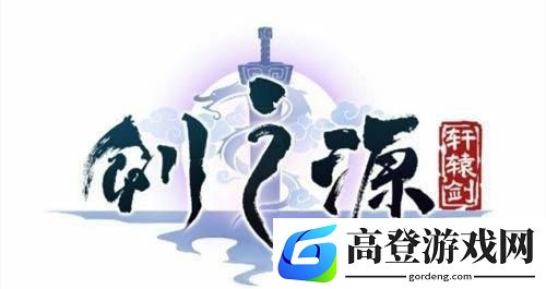 轩辕剑剑之源尉迟嫣红怎么样