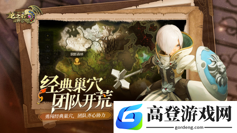龙之谷世界好玩吗 龙之谷世界玩法分享