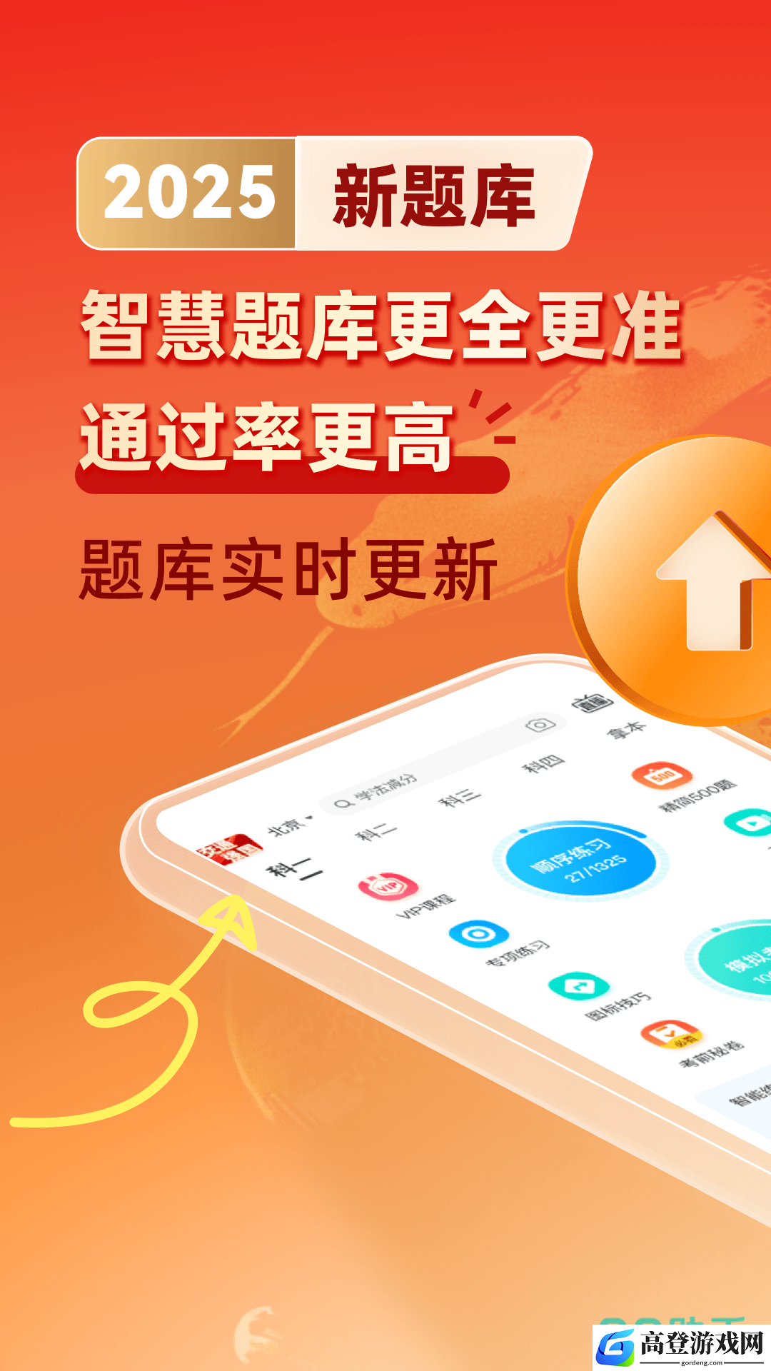 免费模拟练车app有哪些 免费模拟练车软件下载分享