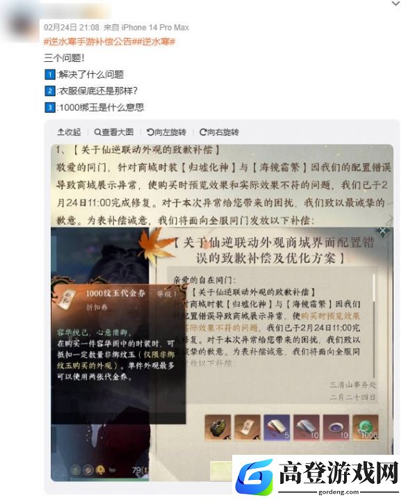 游侠网3