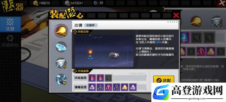 一人之下手游潜能激发最佳蓝图搭配推荐