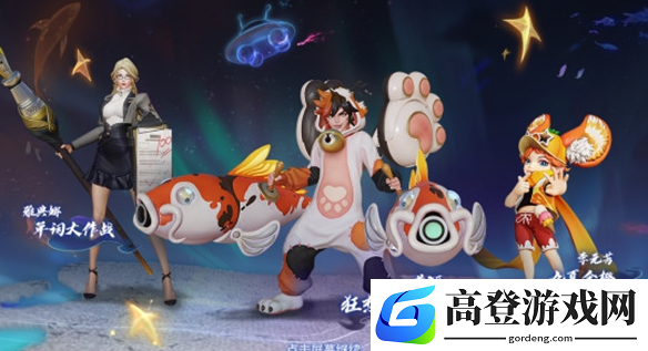 王者荣耀李元芳新皮肤怎么得 元芳九夏金橙皮肤怎么得