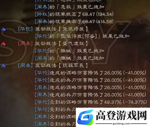 三国志战略版吴骑怎么克制 吴骑阵容克制攻略